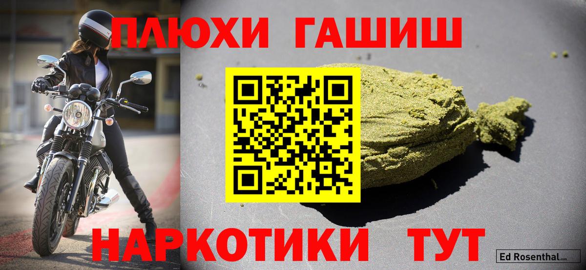 Гашиш хэш  ГАШИШ хэш  Орск  Вход с VPN 