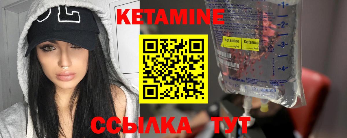 КЕТАМИН ketamine Орск