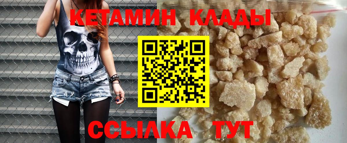 Орск  omg ONION  Вход с VPN  Кетамин ketamine 