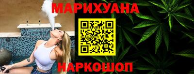 марихуана Пушкино