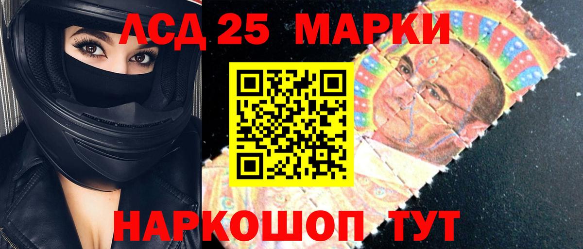 LSD-25 экстази кислота Орск