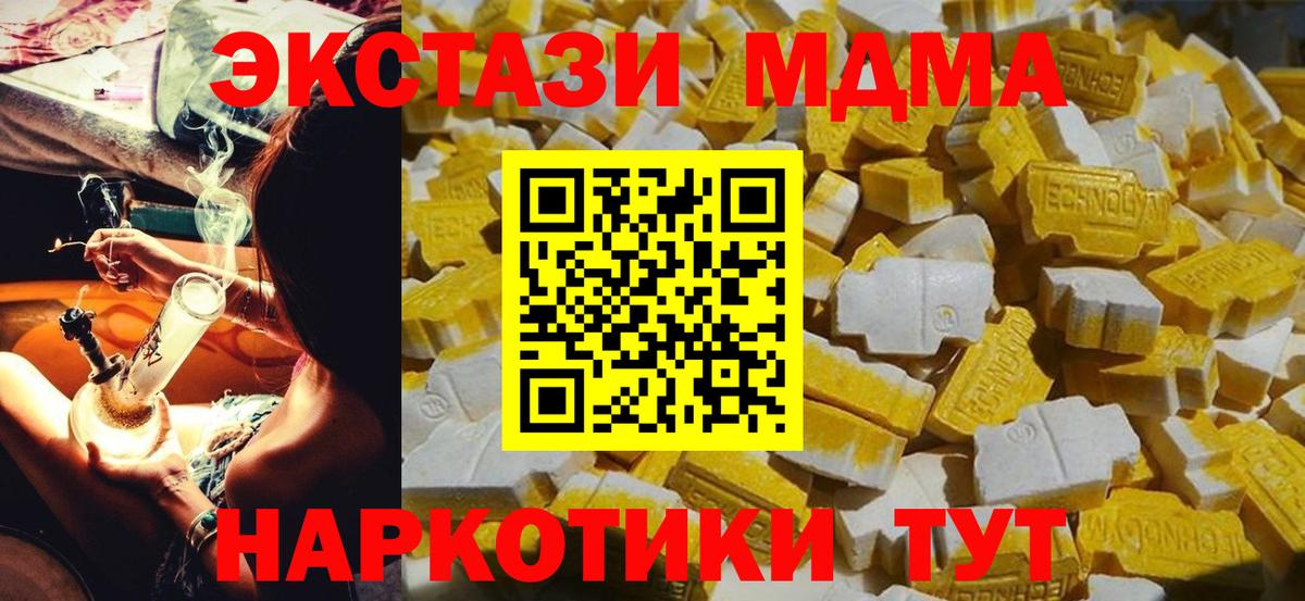 MDMA Molly Орск
