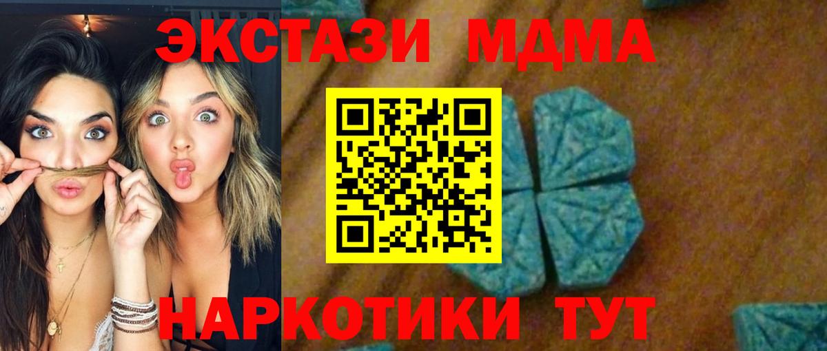 Орск  MDMA VHQ  Вход с VPN 
