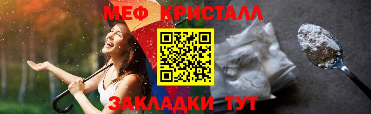 МЕФ  Мефедрон кристаллы  Вход с VPN  МЕФ  Орск  МЕФ кристаллы 