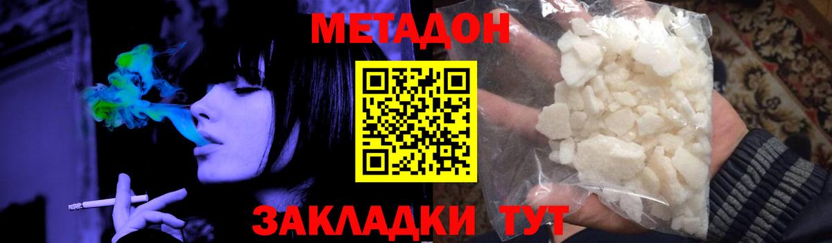 MEGA вход  Метадон кристалл  Вход с VPN  МЕТАДОН мёд  Орск 