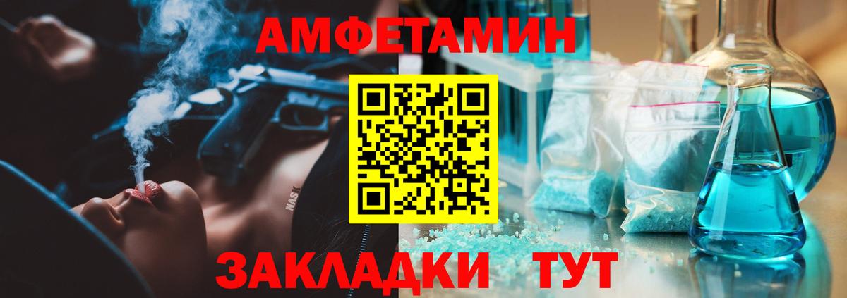 Орск  Метамфетамин витя  Вход с VPN 
