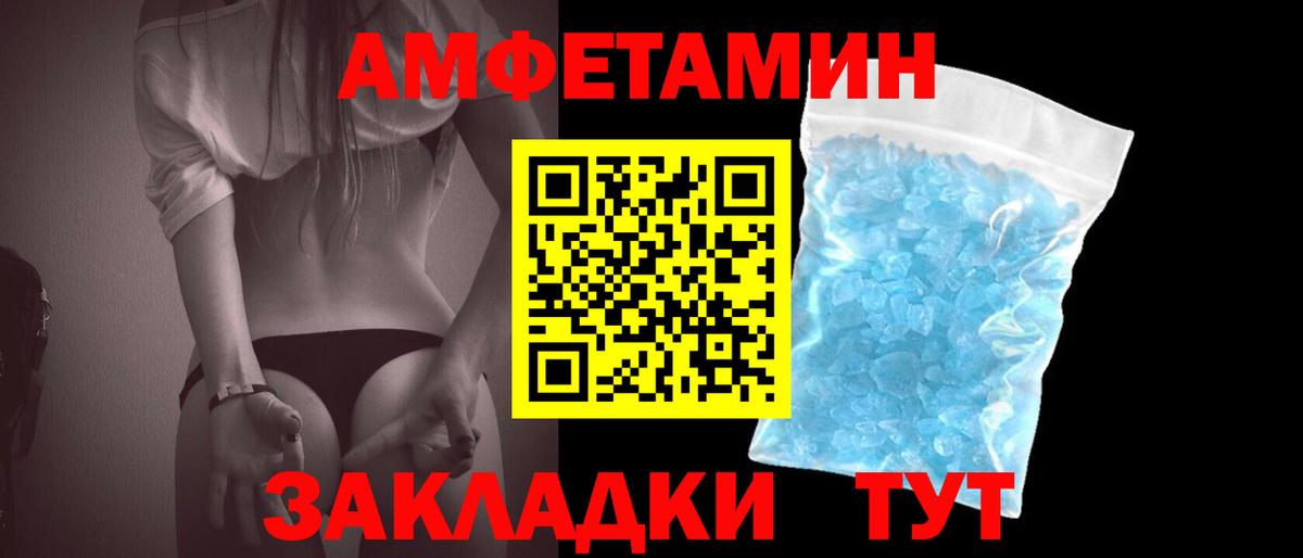 Метамфетамин винт Орск