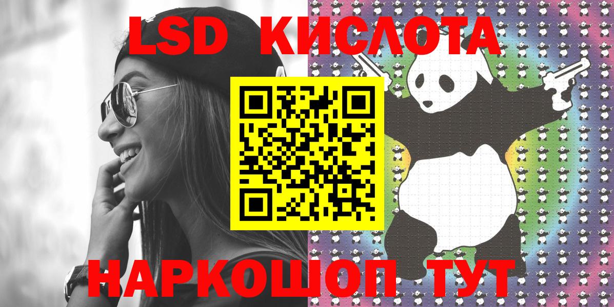 Орск  Наркотические марки 1,8мг  Вход с VPN 