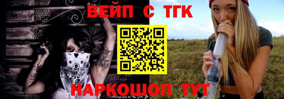 Орск  ТГК THC oil  Вход с VPN 
