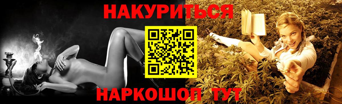 Каннабис LSD WEED  МАРИХУАНА ГИДРОПОН  Орск  Бошки Шишки VHQ  Вход с VPN  Бошки Шишки VHQ 
